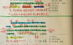 古人谈读书的原文和翻译是什么 古人谈读书(一)(二)原文